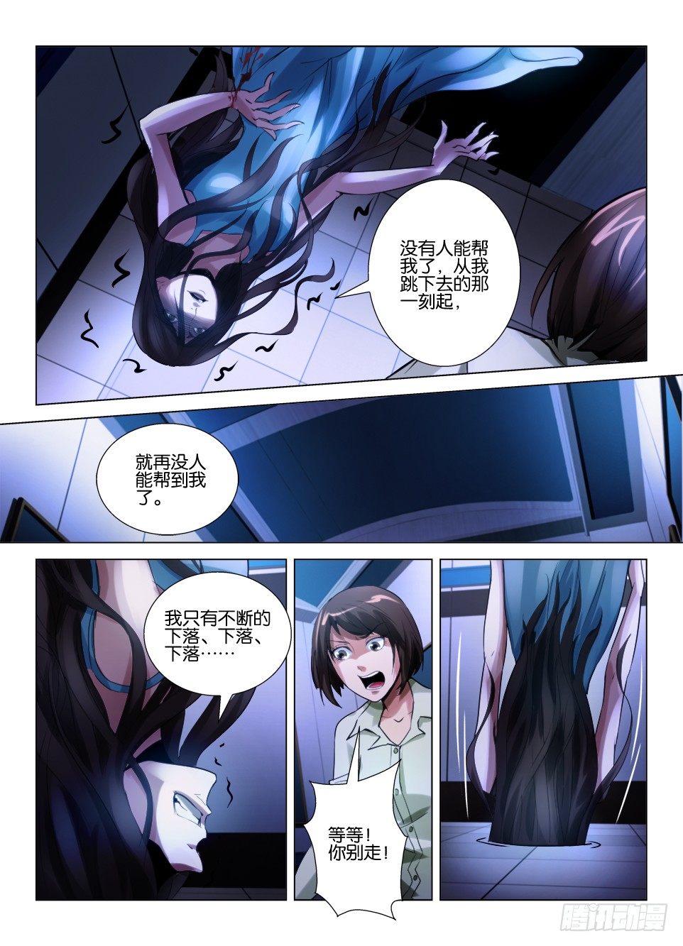 第六十回 下落-第60话