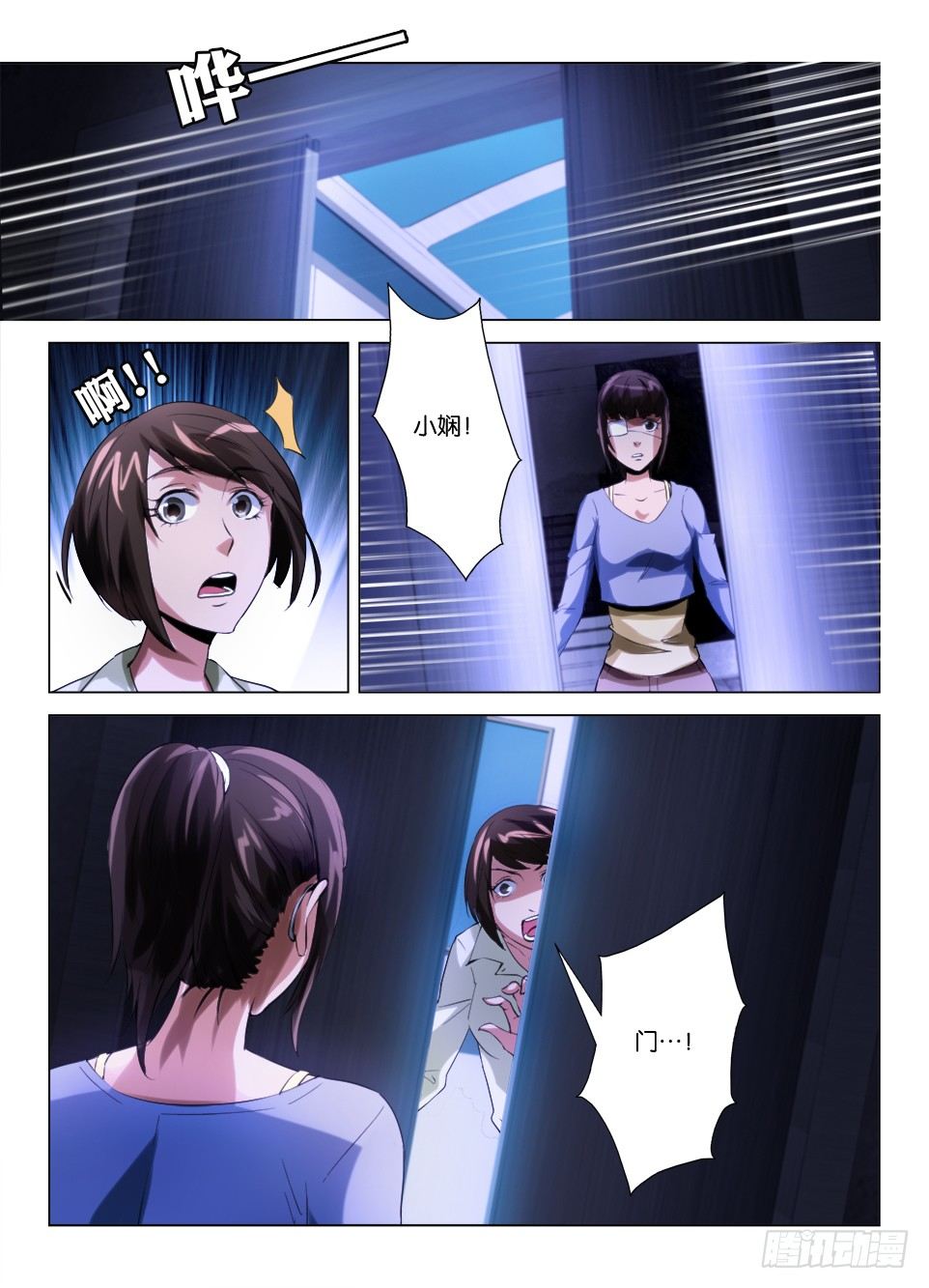 第六十回 下落-第60话