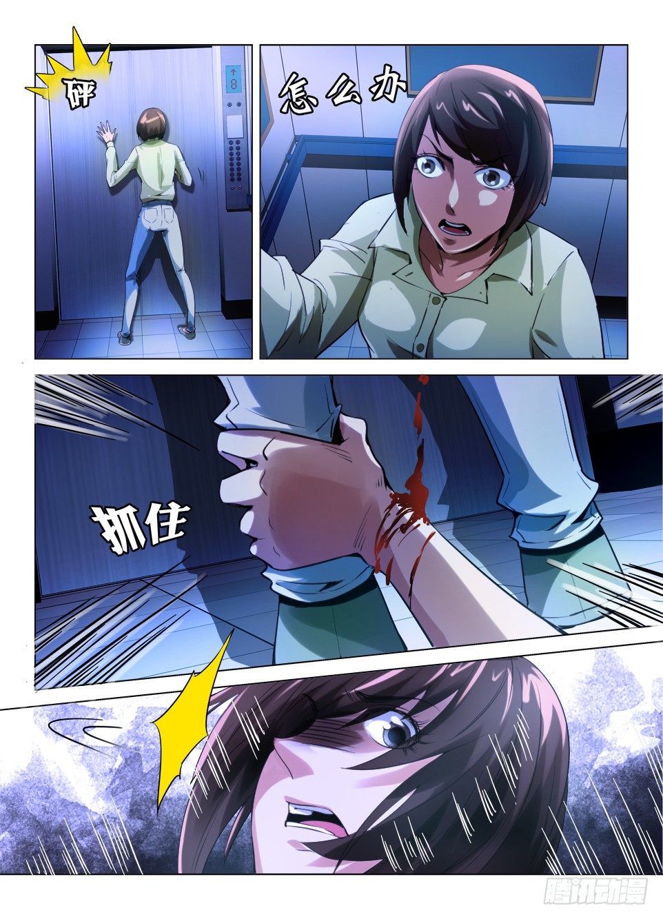 第六十回 下落-第60话