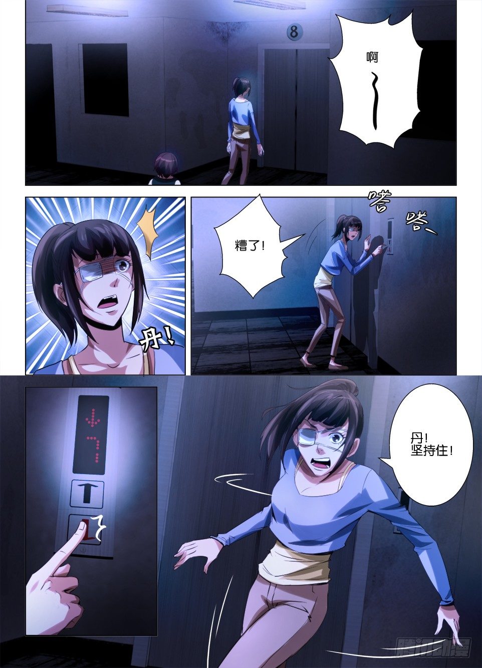 第六十回 下落-第60话