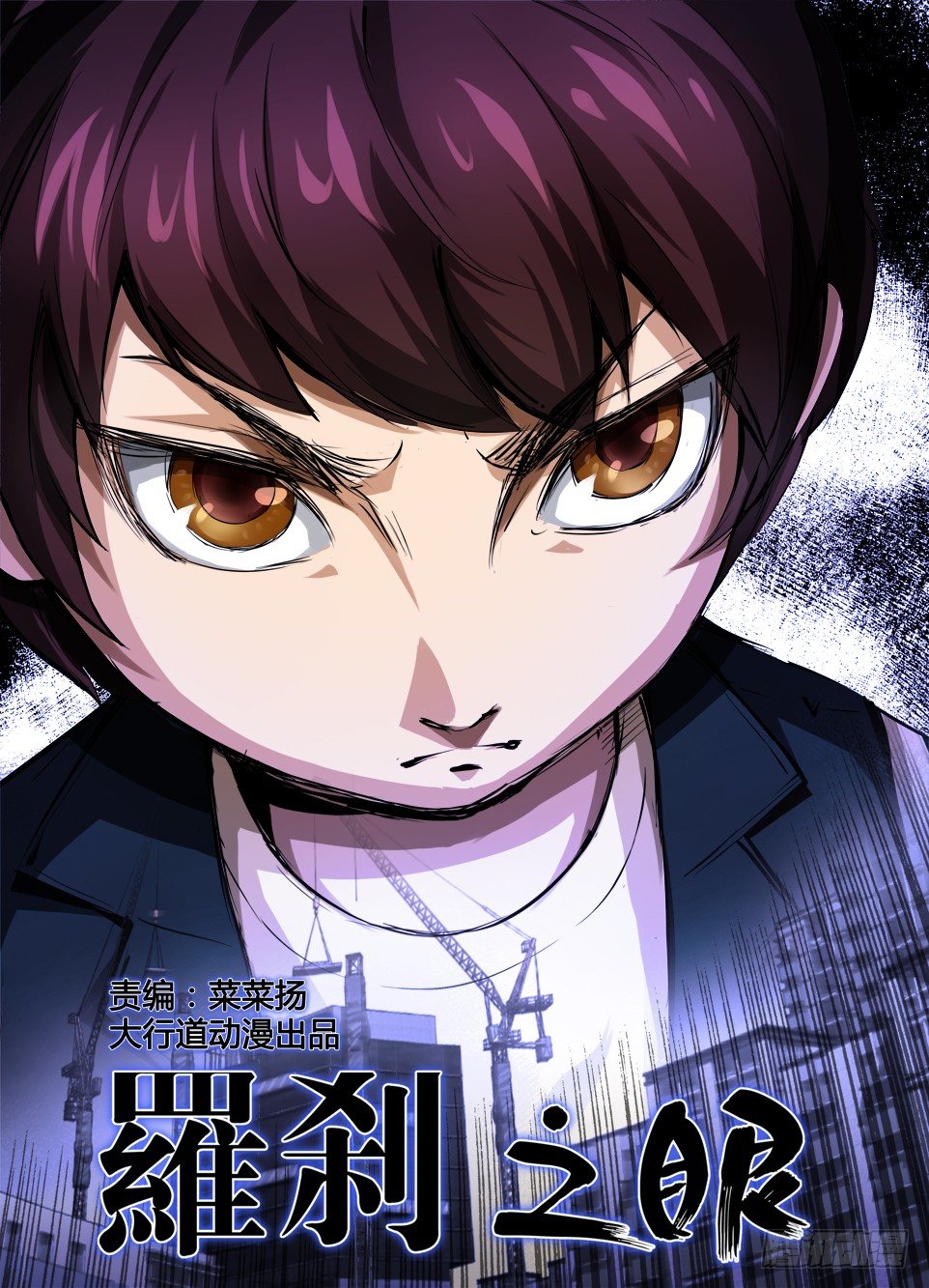 第六十四回 道歉-第64话