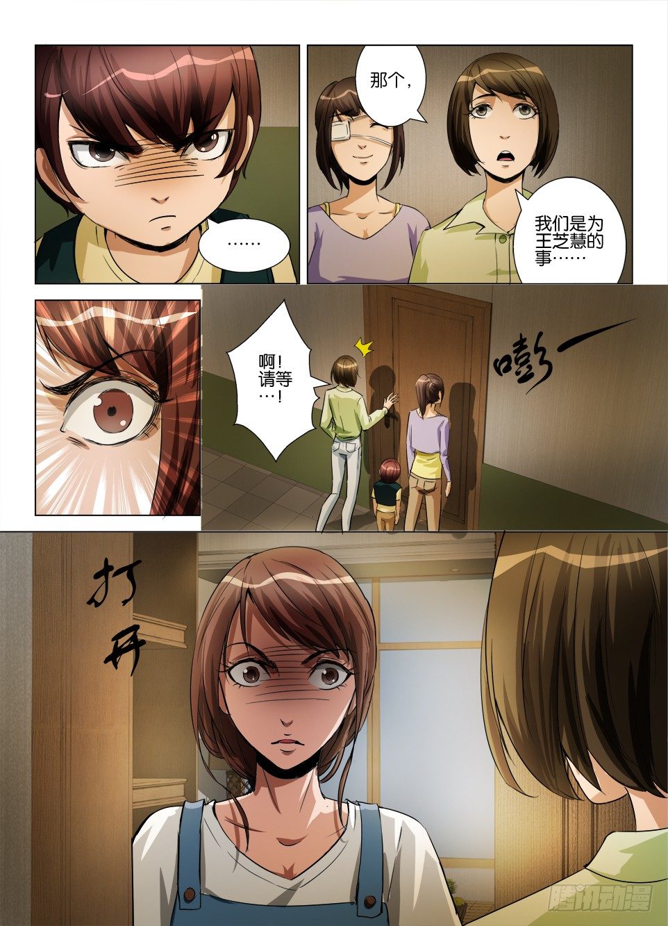 第六十四回 道歉-第64话