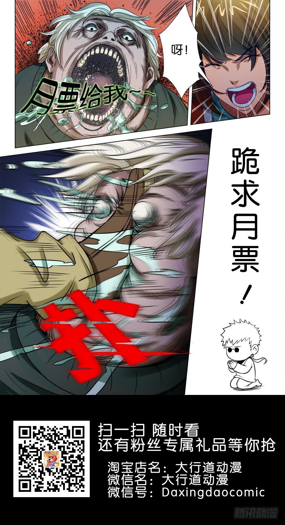 第六十四回 道歉-第64话