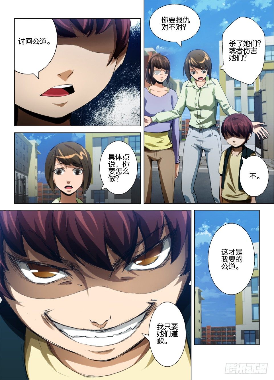 第六十四回 道歉-第64话