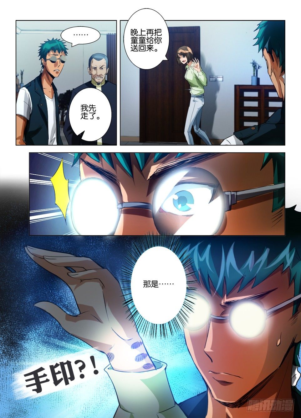 第六十四回 道歉-第64话