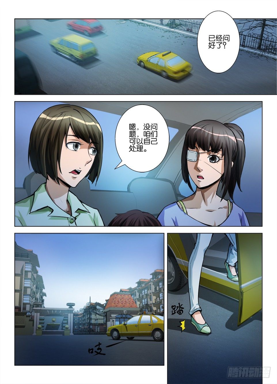 第六十四回 道歉-第64话