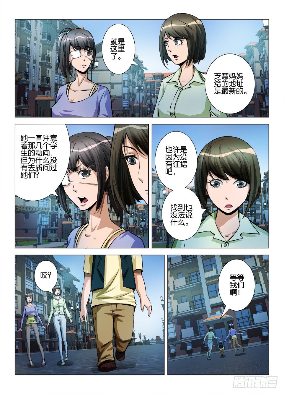 第六十四回 道歉-第64话