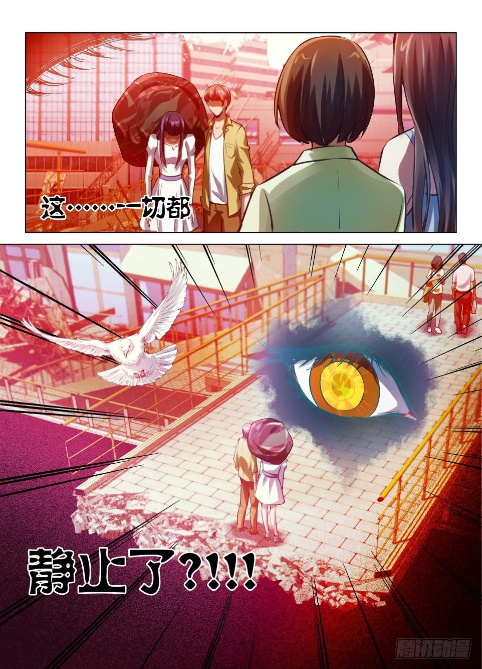 七十期 我是罗刹眼-第70话