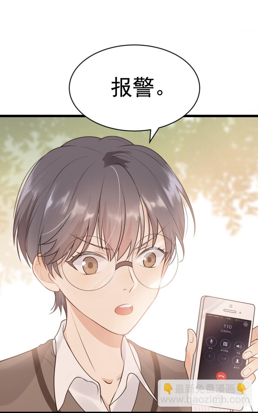 002 他就是程非池？！(1/2)-第2话