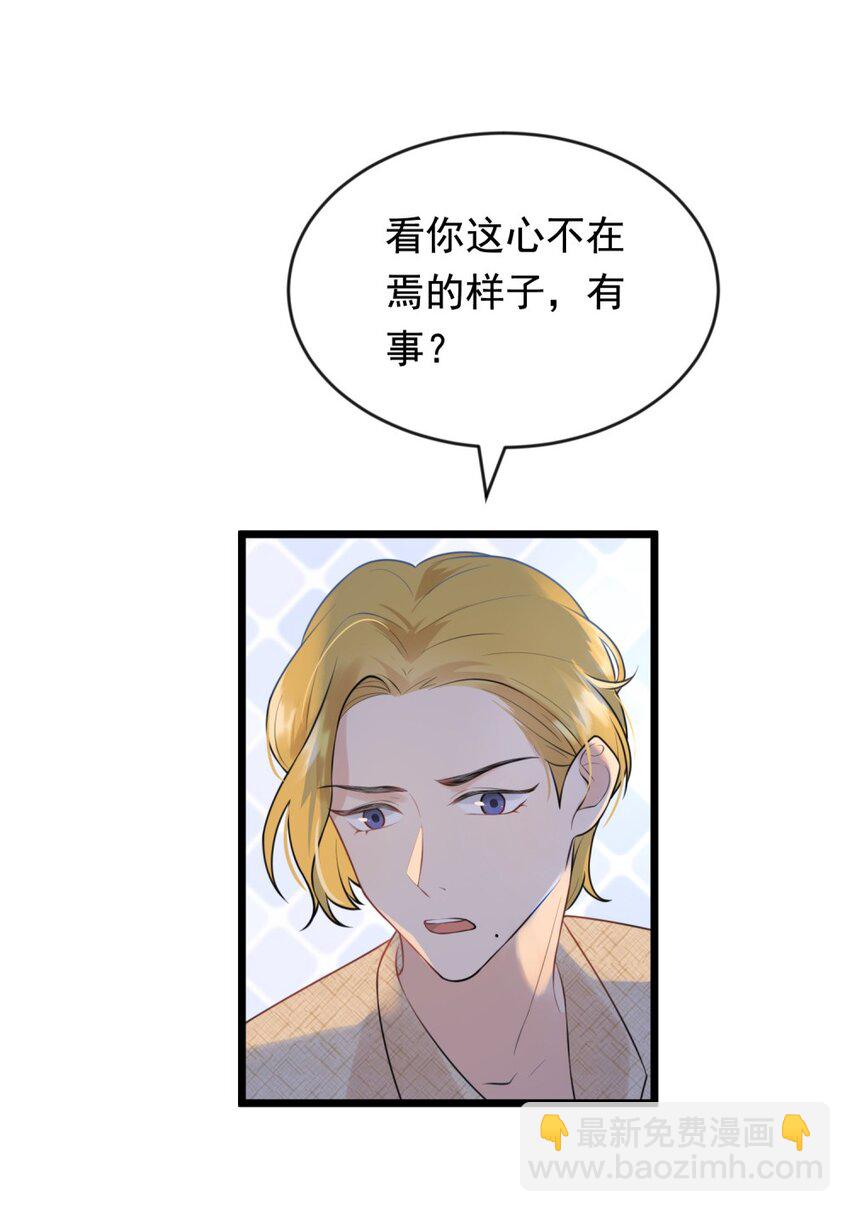 002 他就是程非池？！(1/2)-第2话