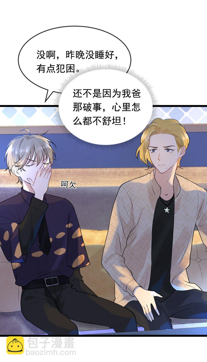 002 他就是程非池？！(1/2)-第2话