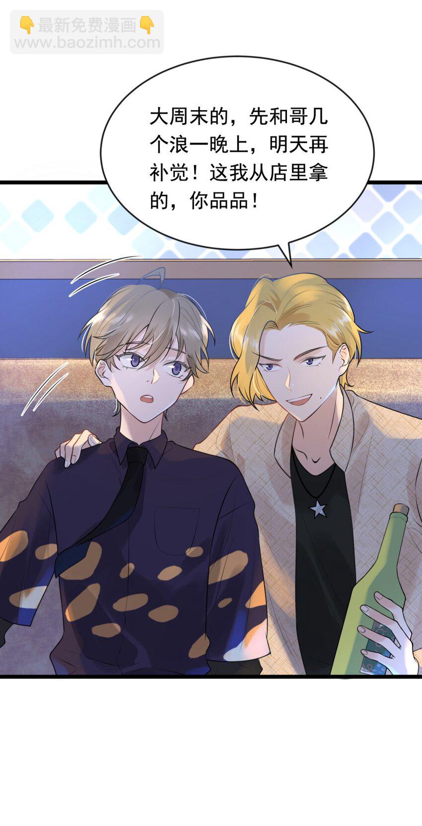 002 他就是程非池？！(1/2)-第2话