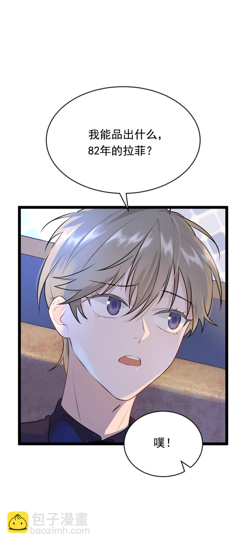 002 他就是程非池？！(1/2)-第2话