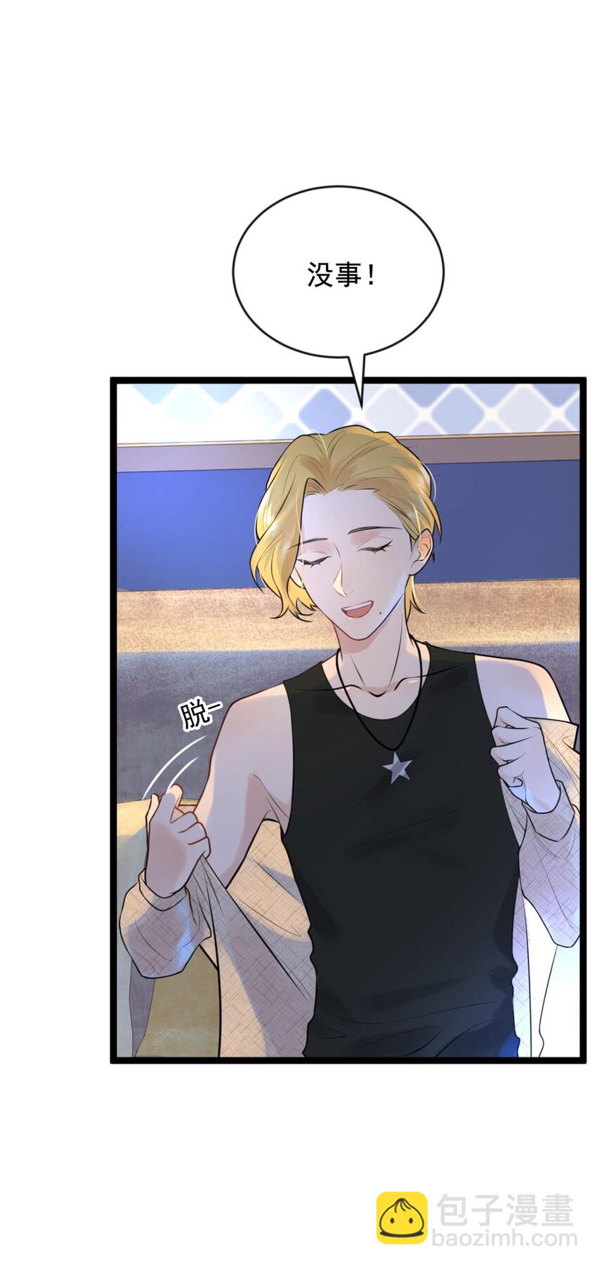 002 他就是程非池？！(1/2)-第2话