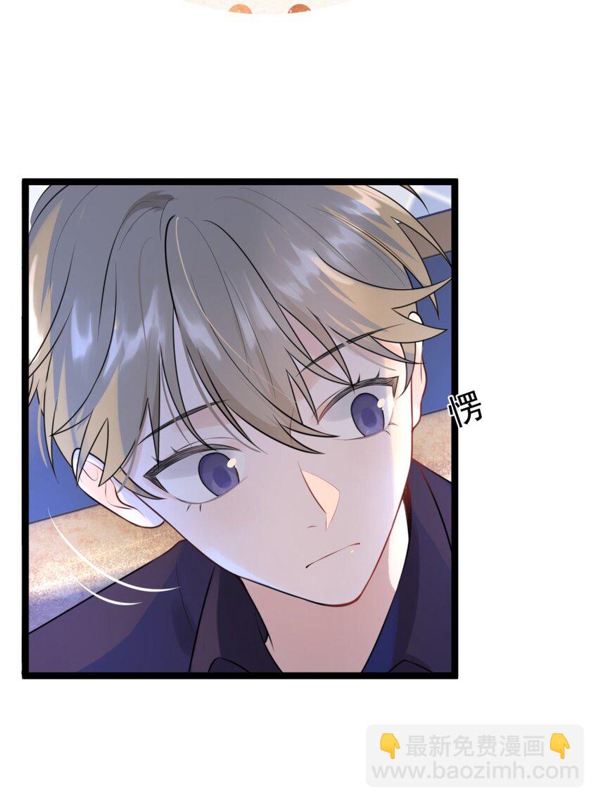 002 他就是程非池？！(1/2)-第2话