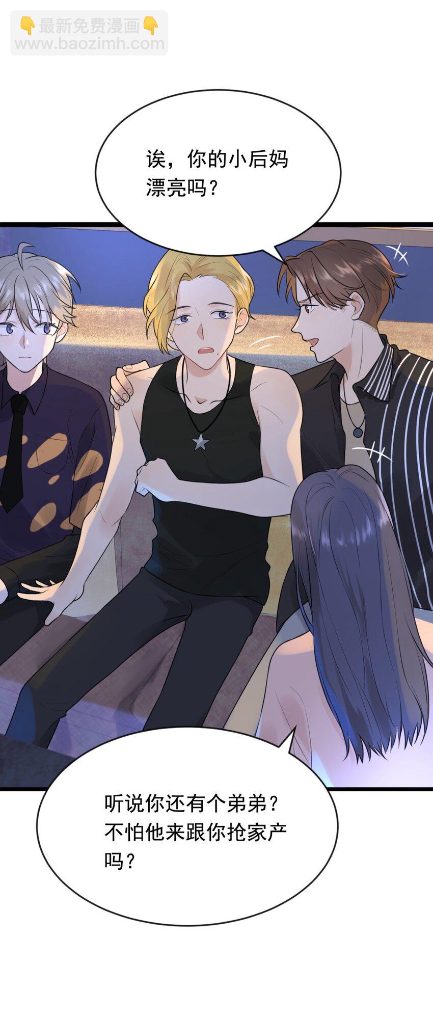 002 他就是程非池？！(1/2)-第2话