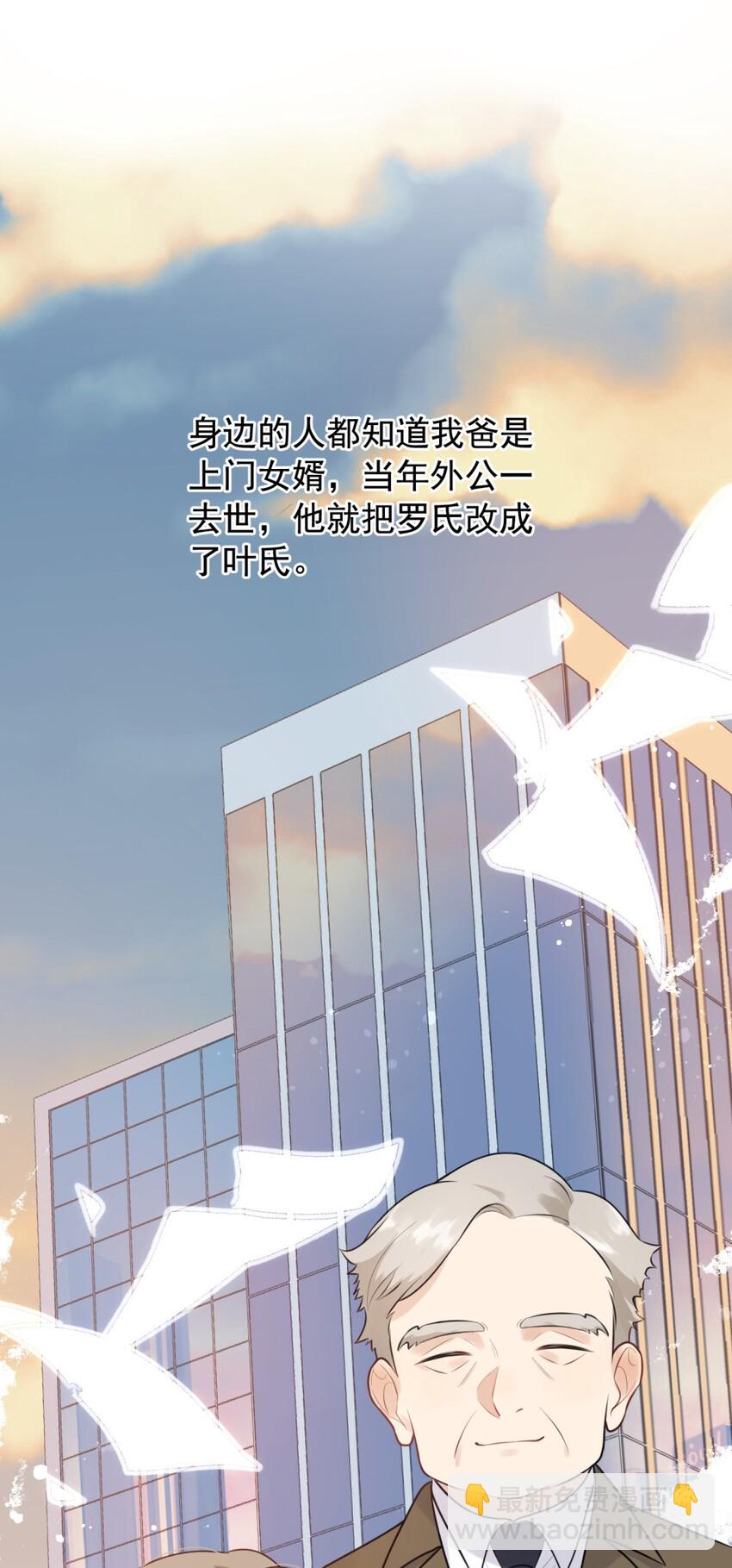 002 他就是程非池？！(1/2)-第2话