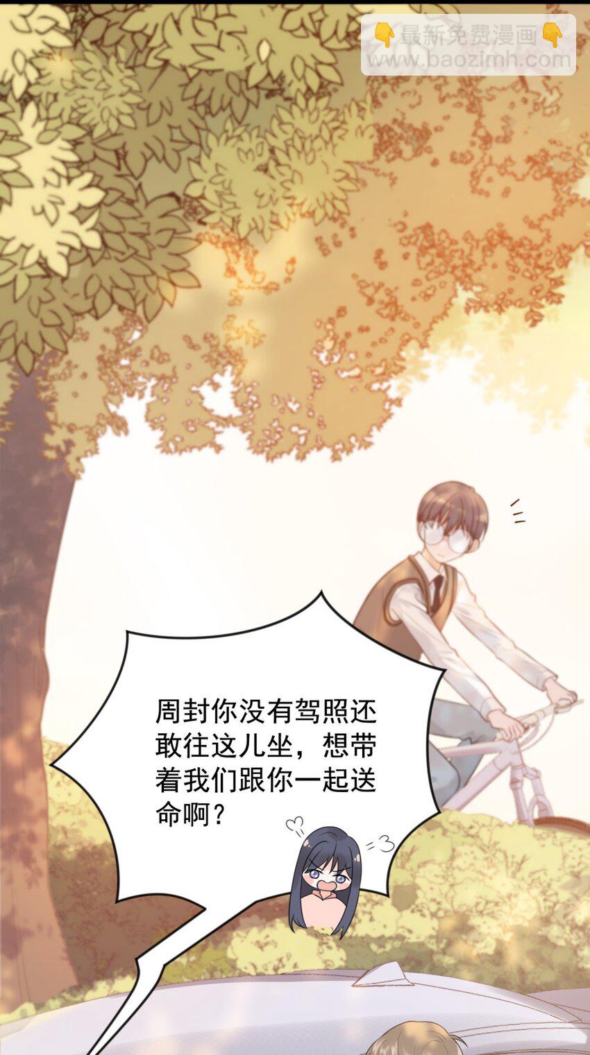 002 他就是程非池？！(1/2)-第2话