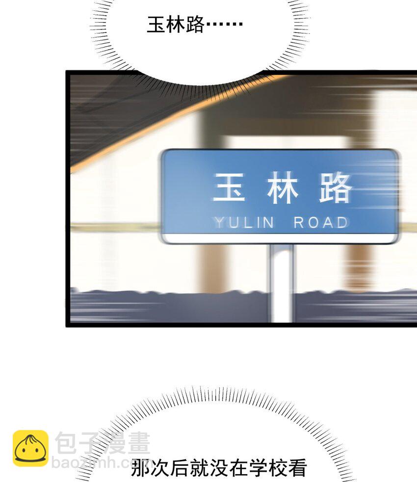 002 他就是程非池？！(1/2)-第2话