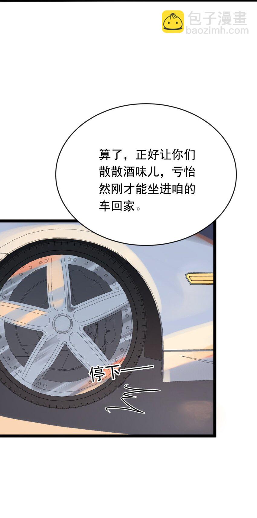 002 他就是程非池？！(1/2)-第2话