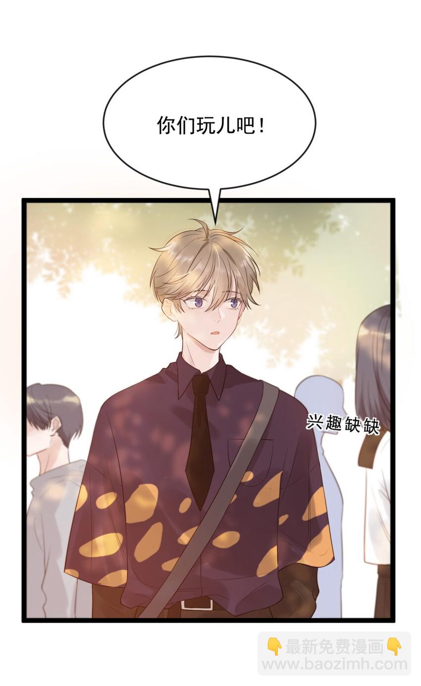 002 他就是程非池？！(1/2)-第2话