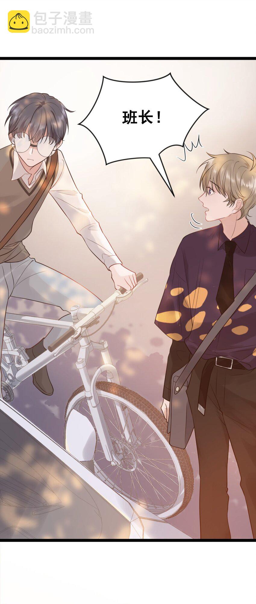 002 他就是程非池？！(1/2)-第2话