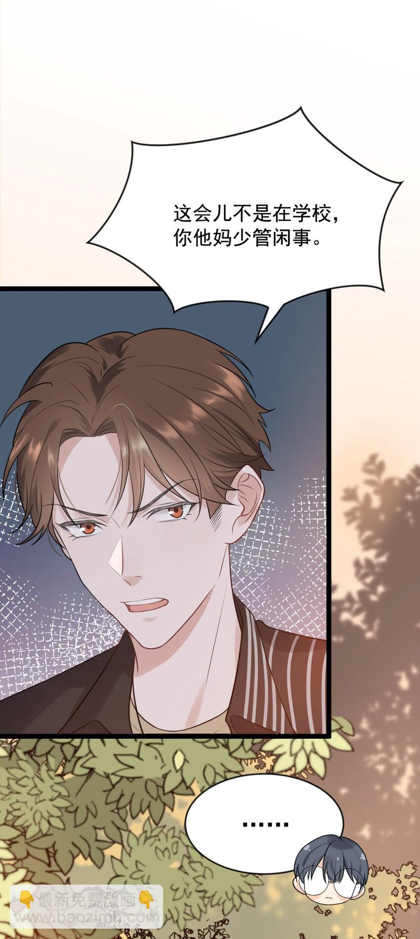 002 他就是程非池？！(1/2)-第2话