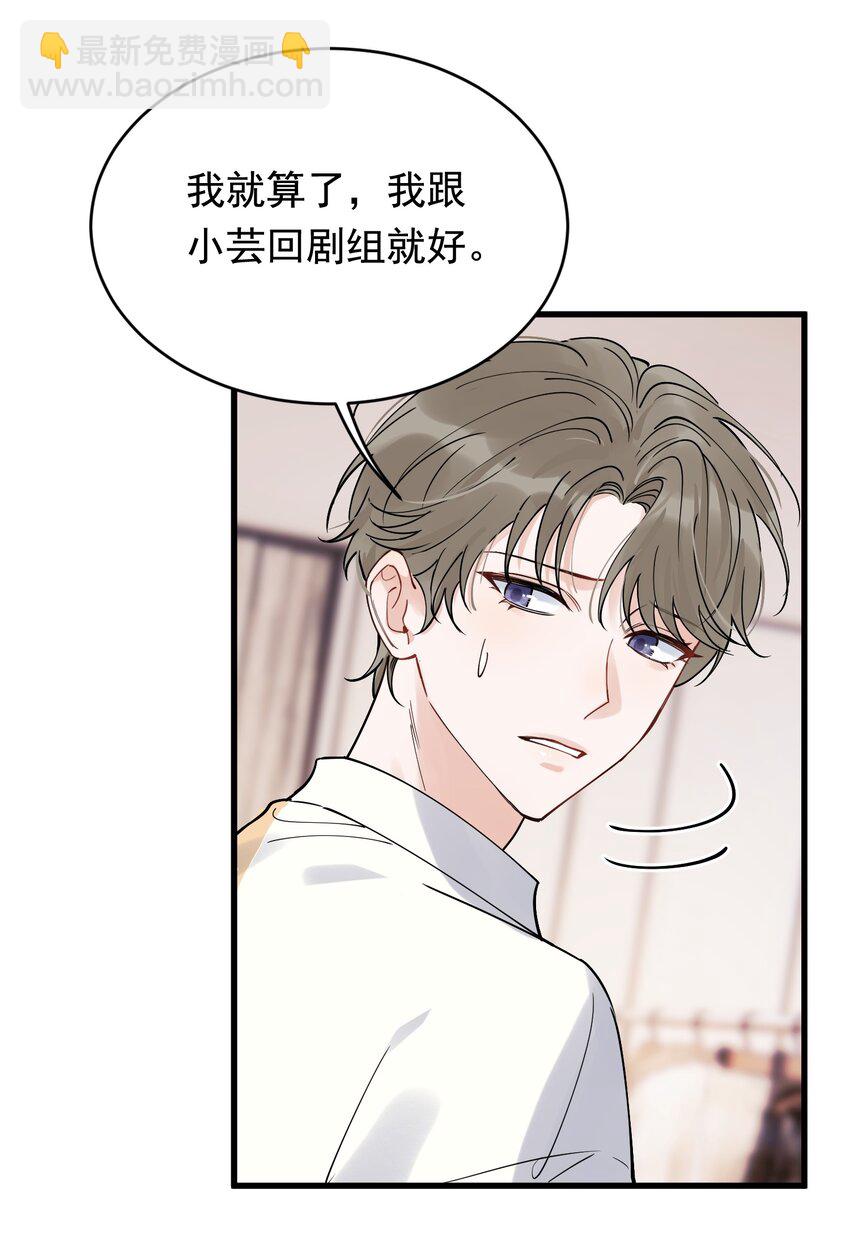 094 恋爱游戏好玩吗？-第100话