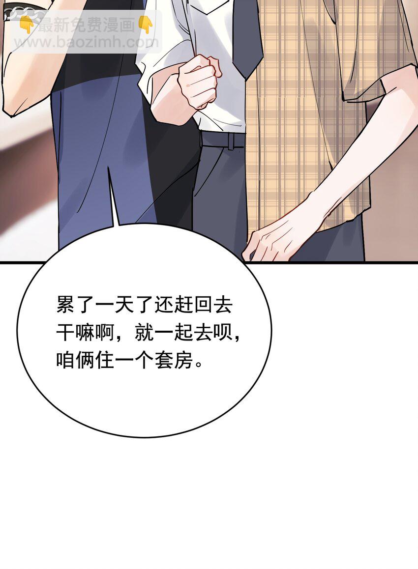 094 恋爱游戏好玩吗？-第100话