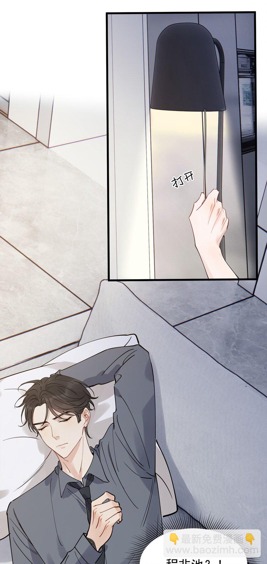 094 恋爱游戏好玩吗？-第100话