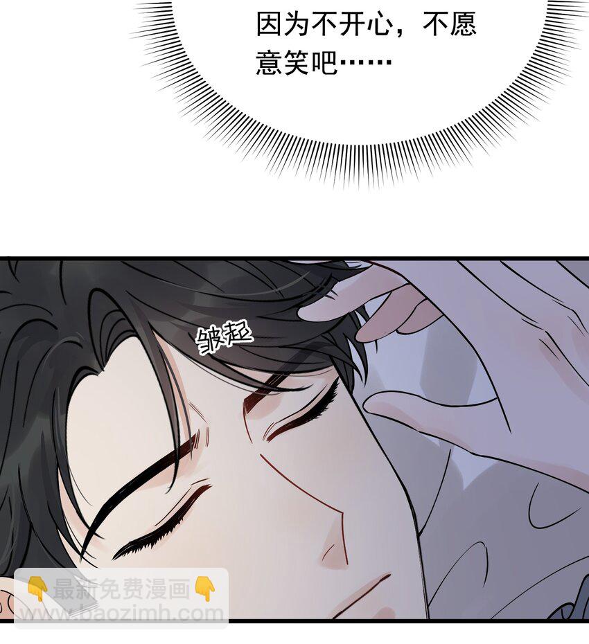 094 恋爱游戏好玩吗？-第100话