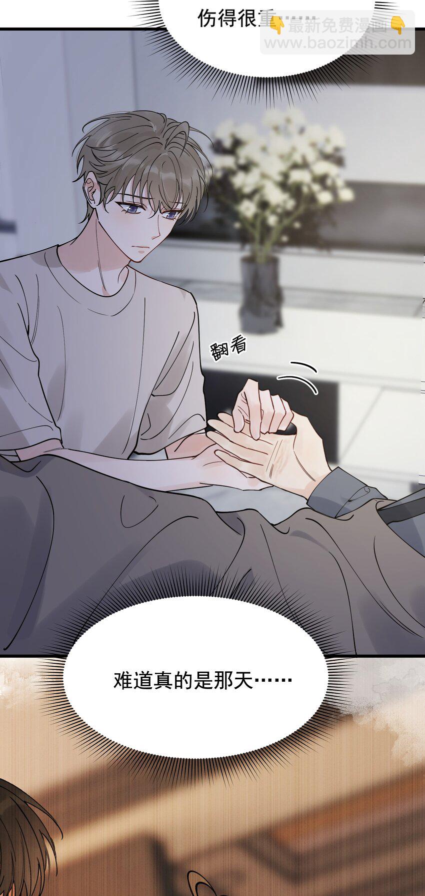 094 恋爱游戏好玩吗？-第100话