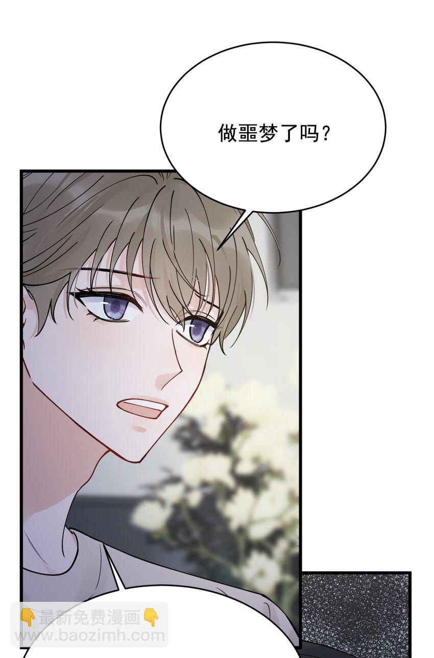 094 恋爱游戏好玩吗？-第100话