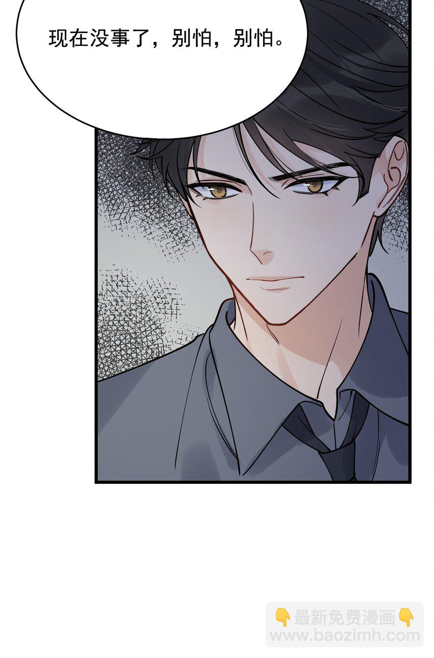 094 恋爱游戏好玩吗？-第100话