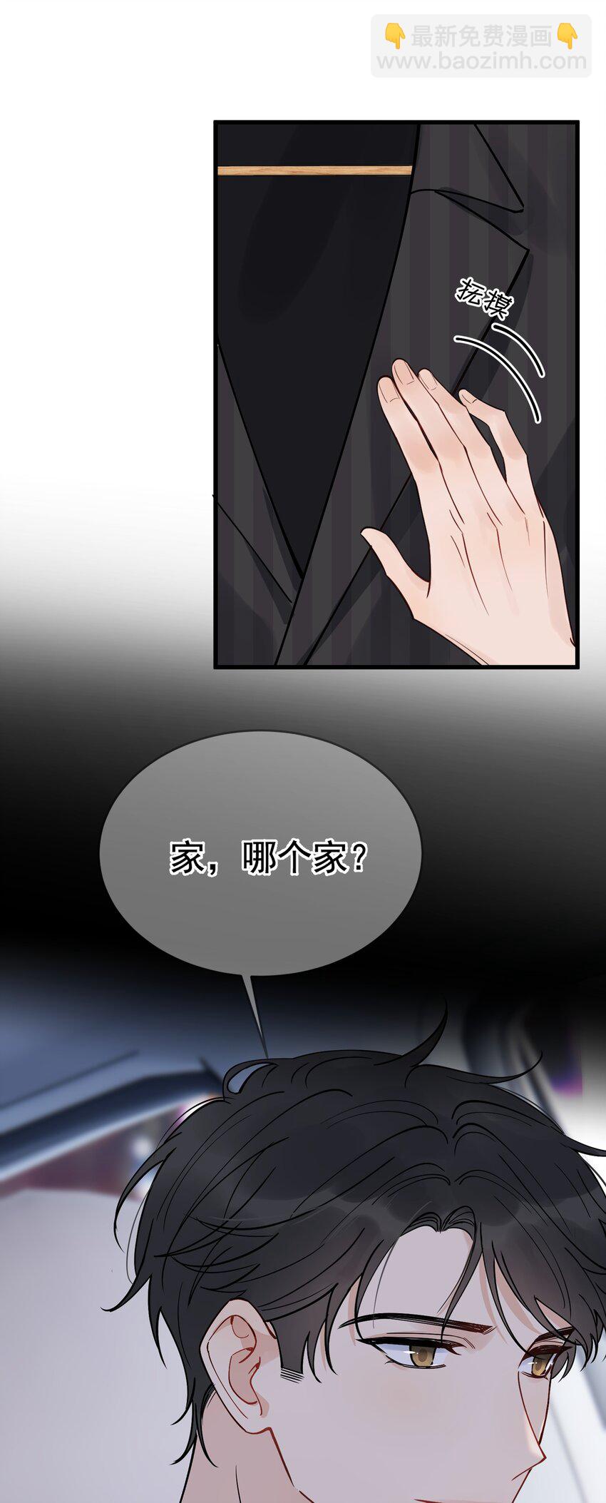 094 恋爱游戏好玩吗？-第100话