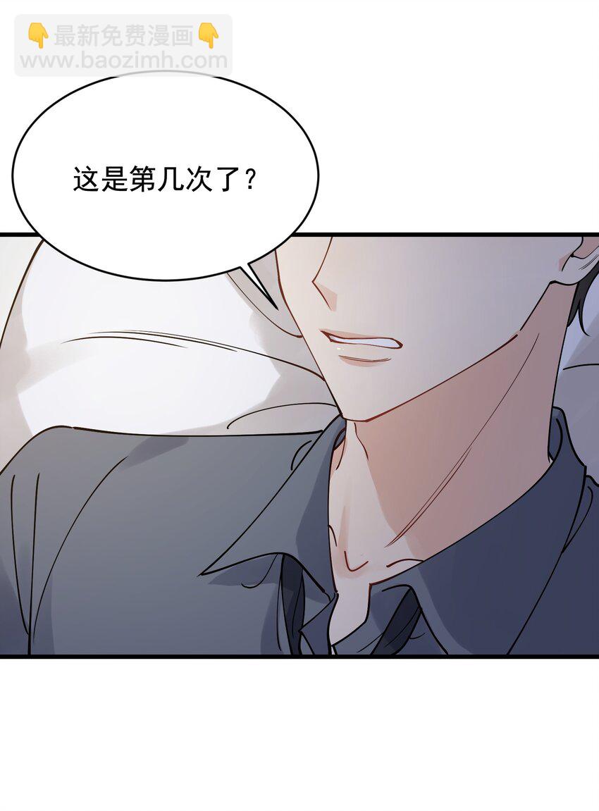 094 恋爱游戏好玩吗？-第100话