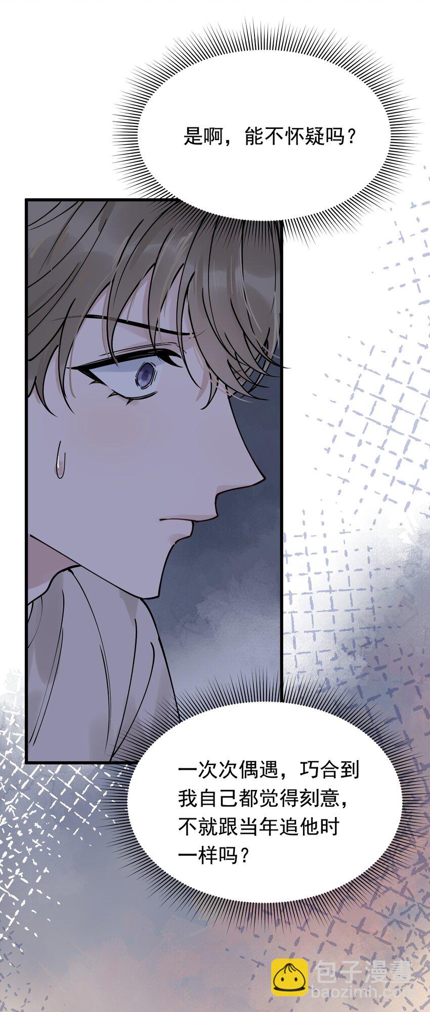 094 恋爱游戏好玩吗？-第100话