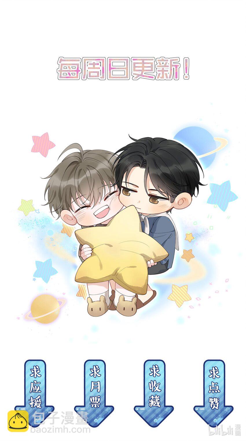 094 恋爱游戏好玩吗？-第100话