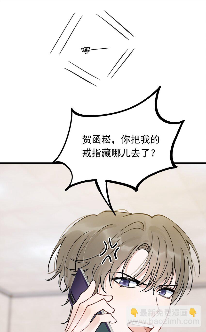 096 我不是故意的-第102话