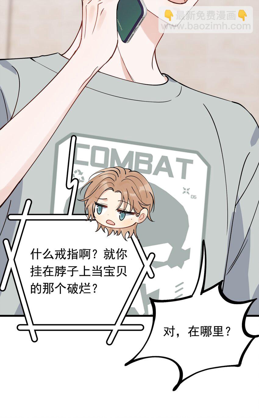 096 我不是故意的-第102话