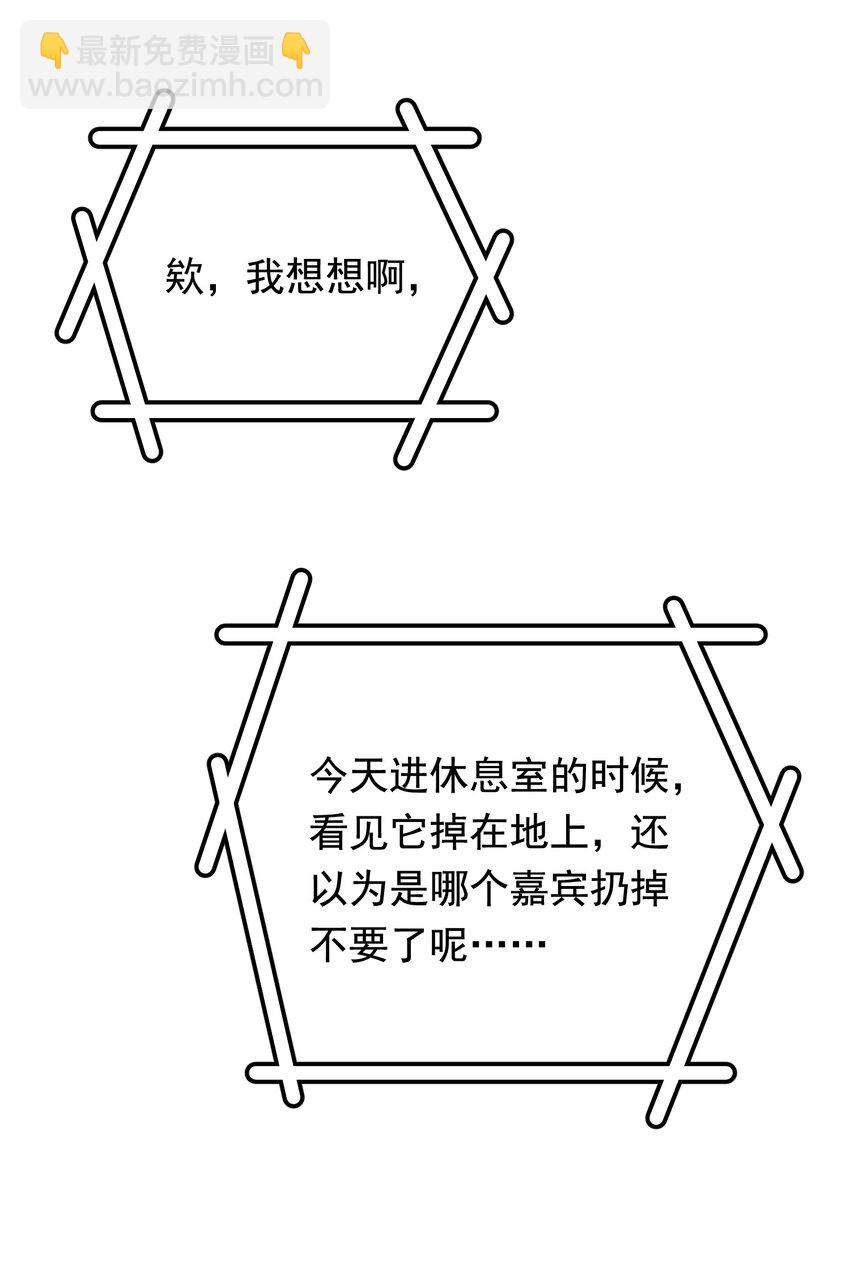 096 我不是故意的-第102话