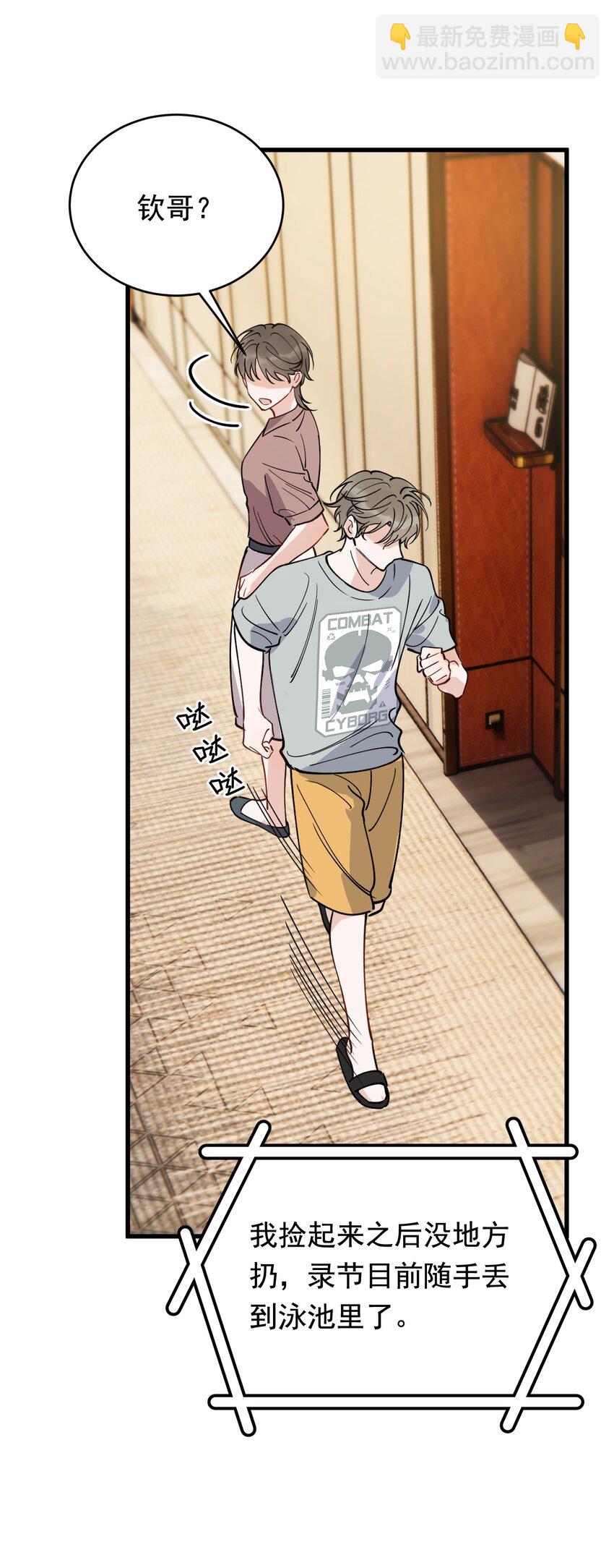 096 我不是故意的-第102话