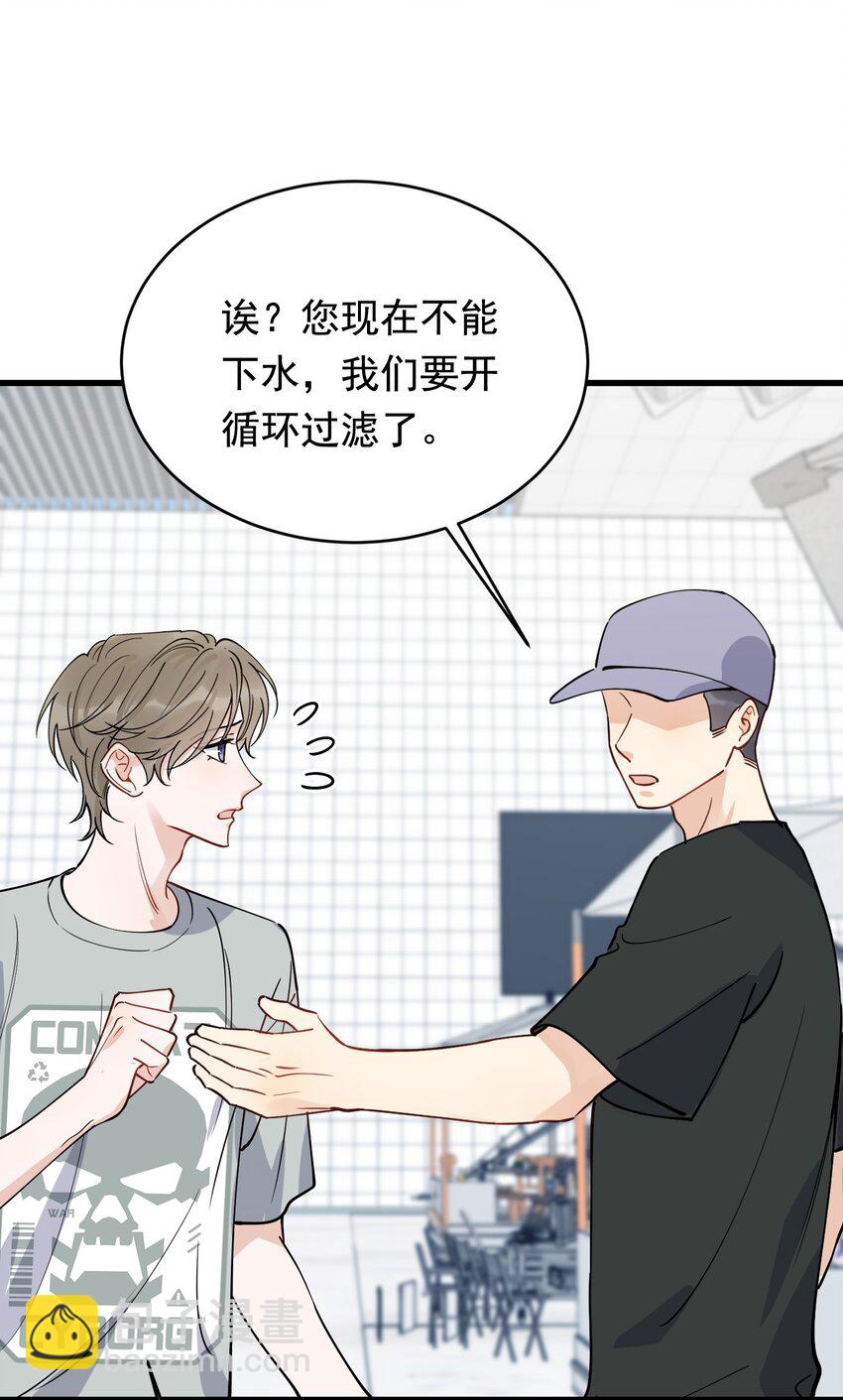 096 我不是故意的-第102话