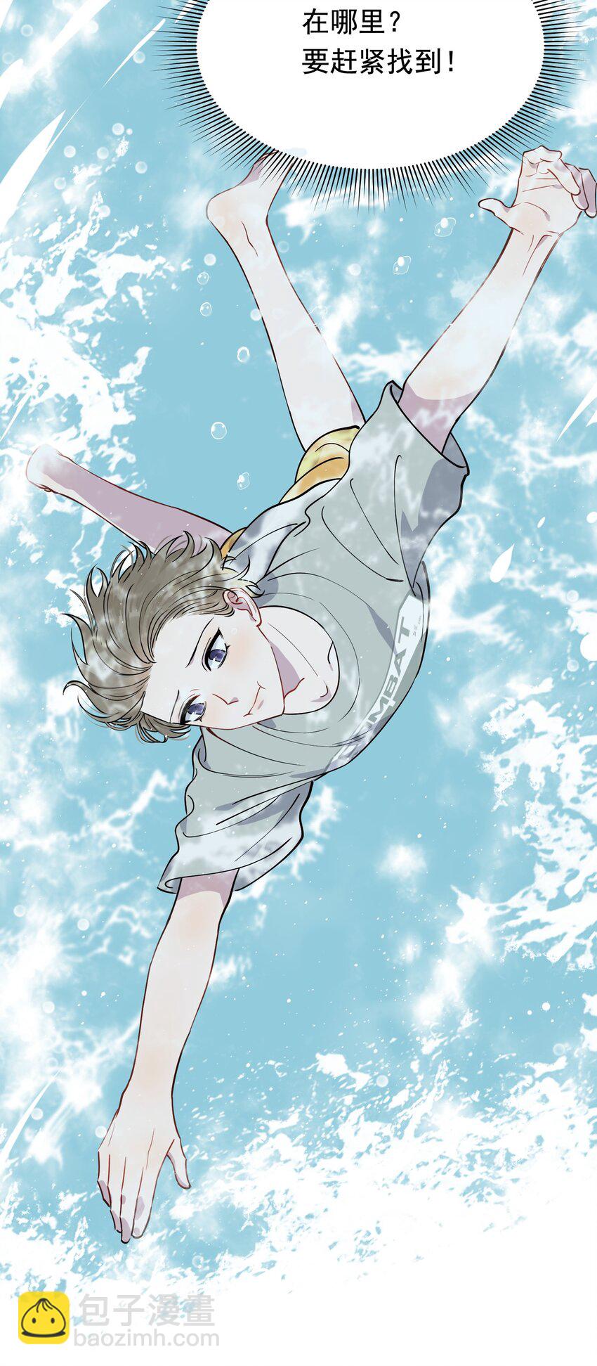 096 我不是故意的-第102话