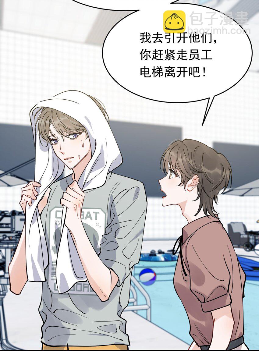 096 我不是故意的-第102话