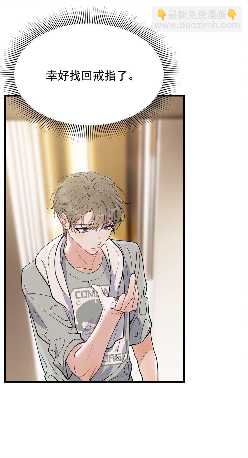 096 我不是故意的-第102话