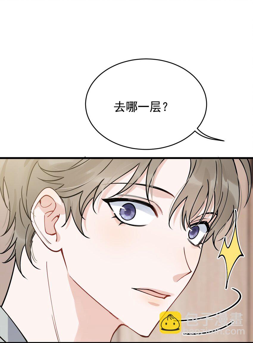 096 我不是故意的-第102话