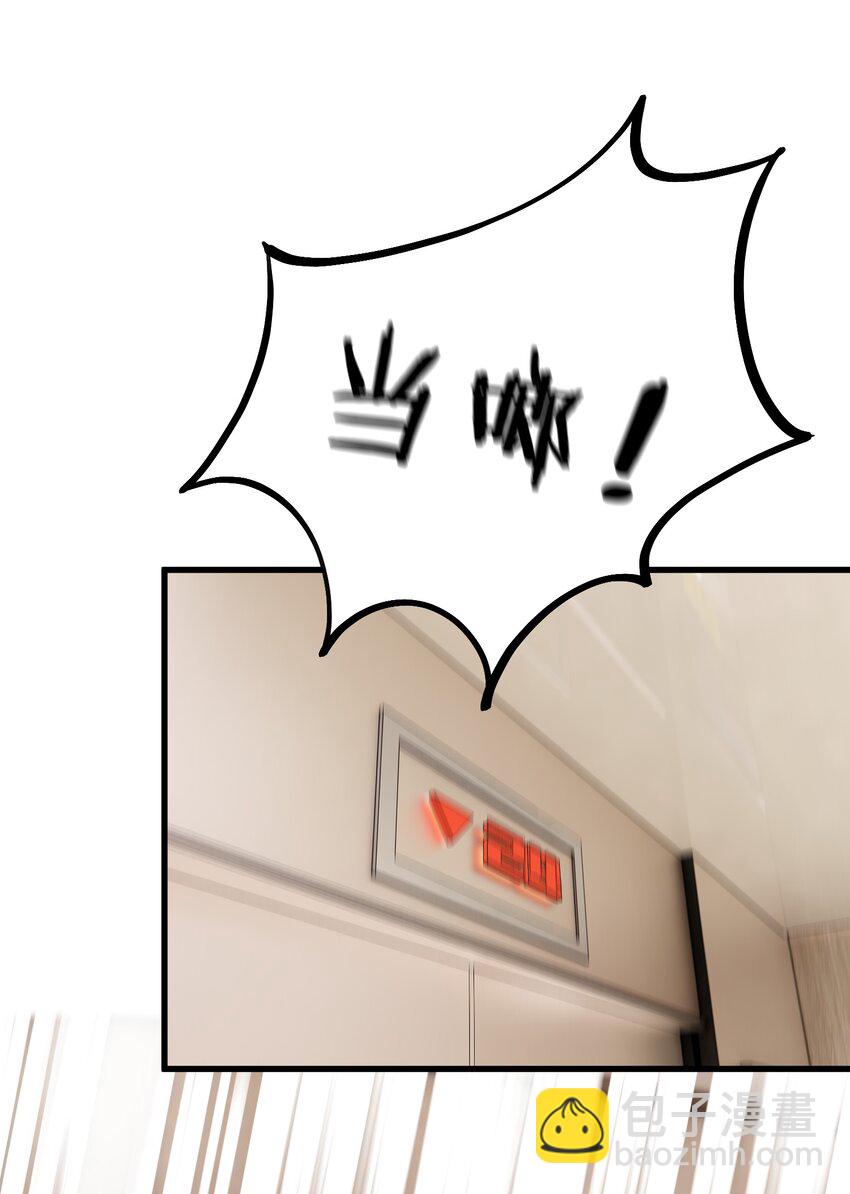 096 我不是故意的-第102话