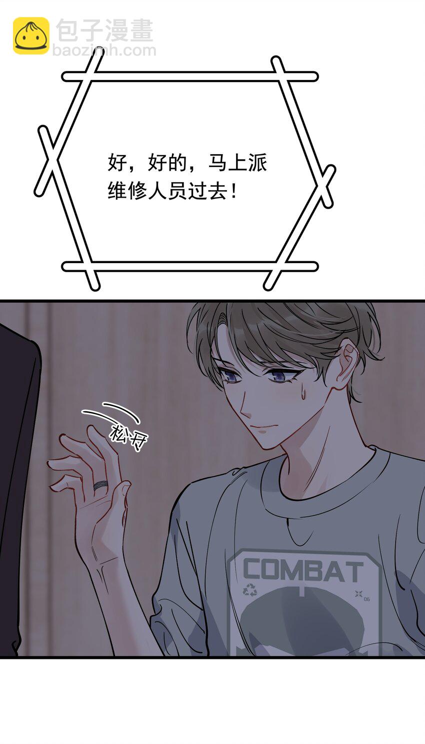 096 我不是故意的-第102话