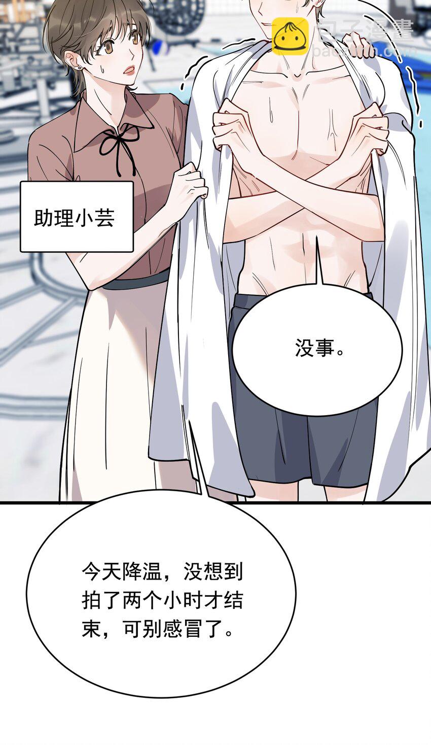 096 我不是故意的-第102话